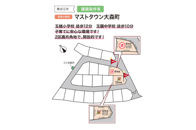 マストタウン大森町 12号地
